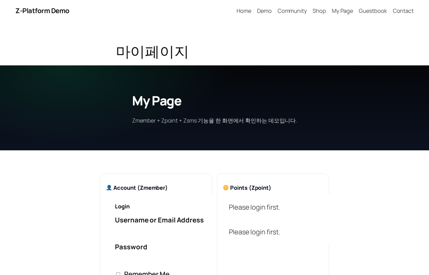 마이페이지 스크린샷